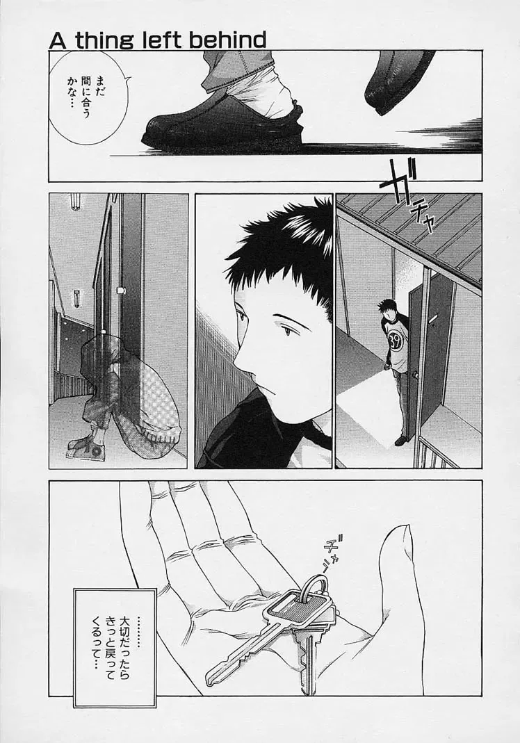 [Harazaki Takuma] Shell Fhentai - Page 127