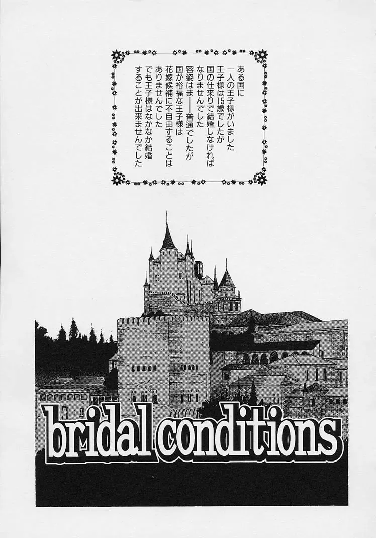 [Harazaki Takuma] Shell Fhentai - Page 129