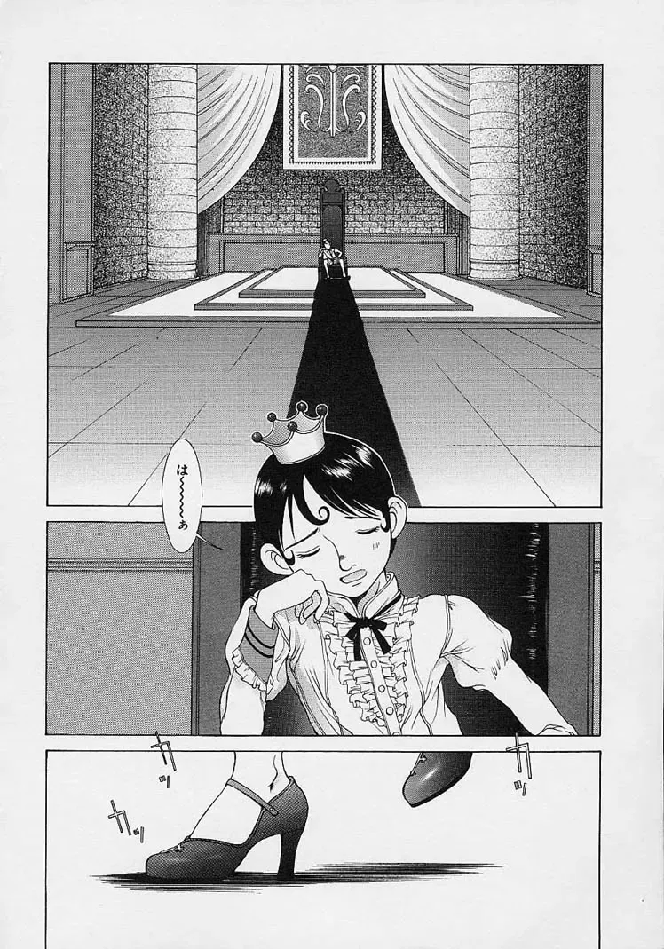 [Harazaki Takuma] Shell Fhentai - Page 130