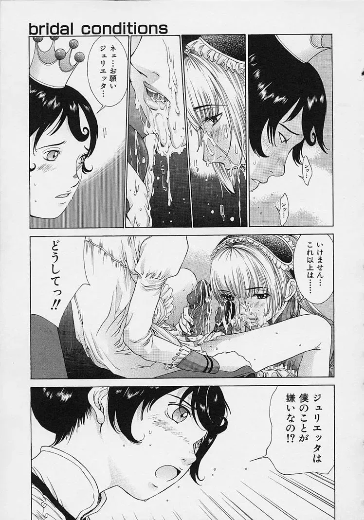 [Harazaki Takuma] Shell Fhentai - Page 137