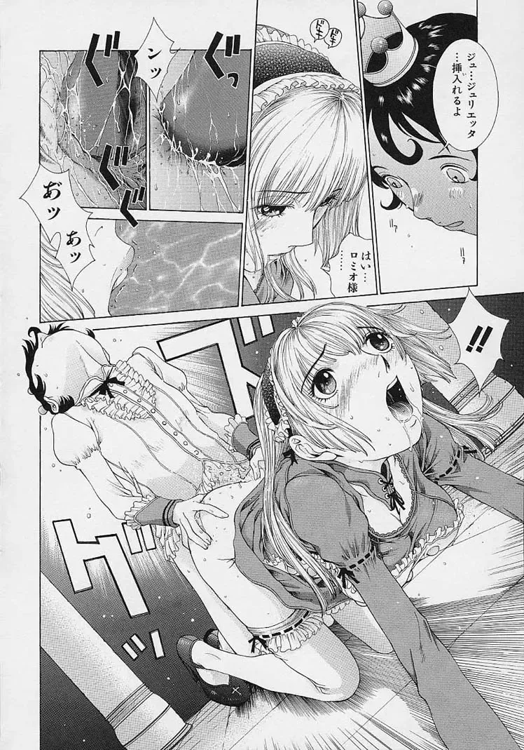 [Harazaki Takuma] Shell Fhentai - Page 144