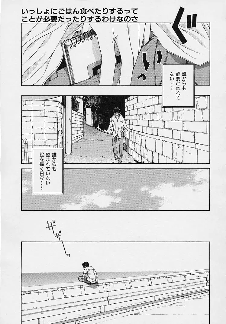 [Harazaki Takuma] Shell Fhentai - Page 159