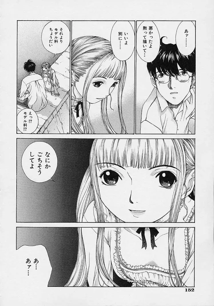 [Harazaki Takuma] Shell Fhentai - Page 162