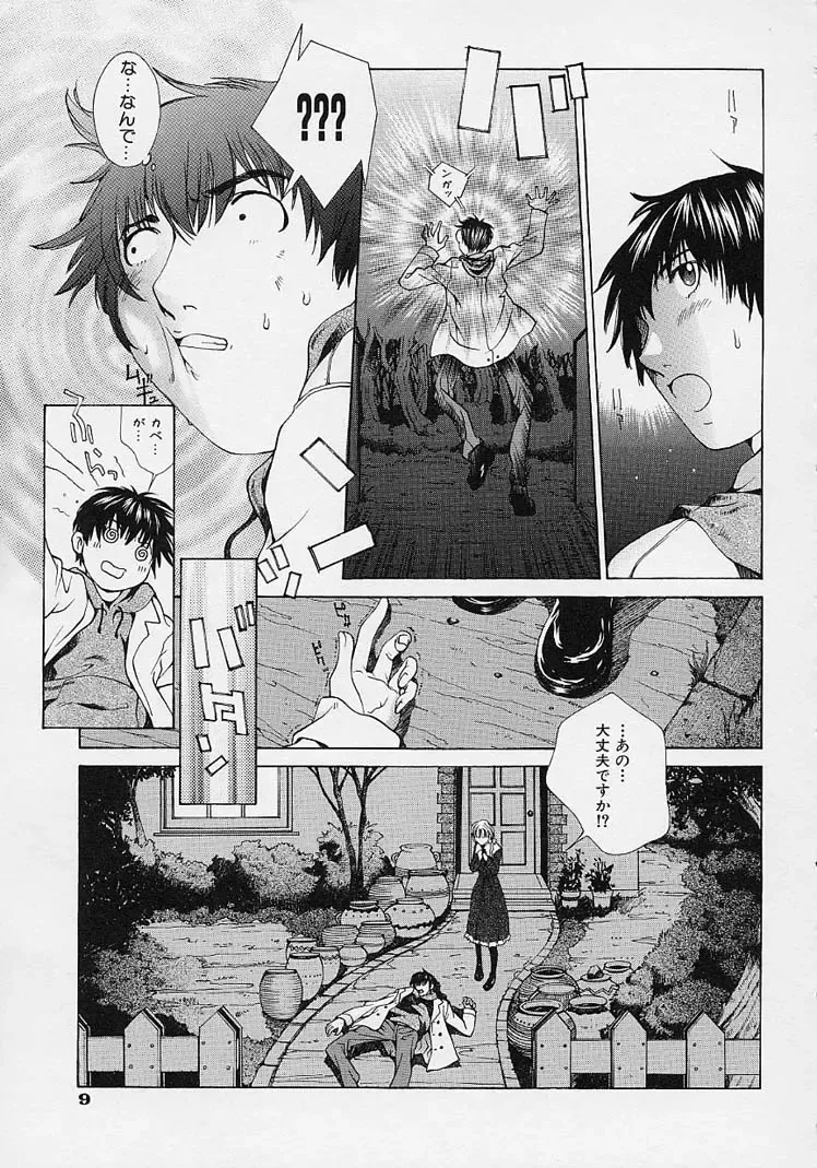 [Harazaki Takuma] Shell Fhentai - Page 17