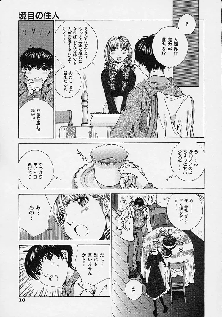 [Harazaki Takuma] Shell Fhentai - Page 21