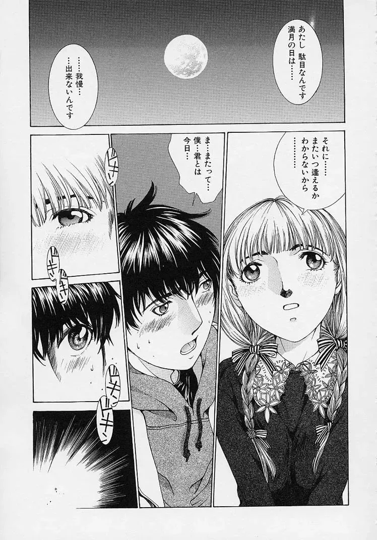 [Harazaki Takuma] Shell Fhentai - Page 23