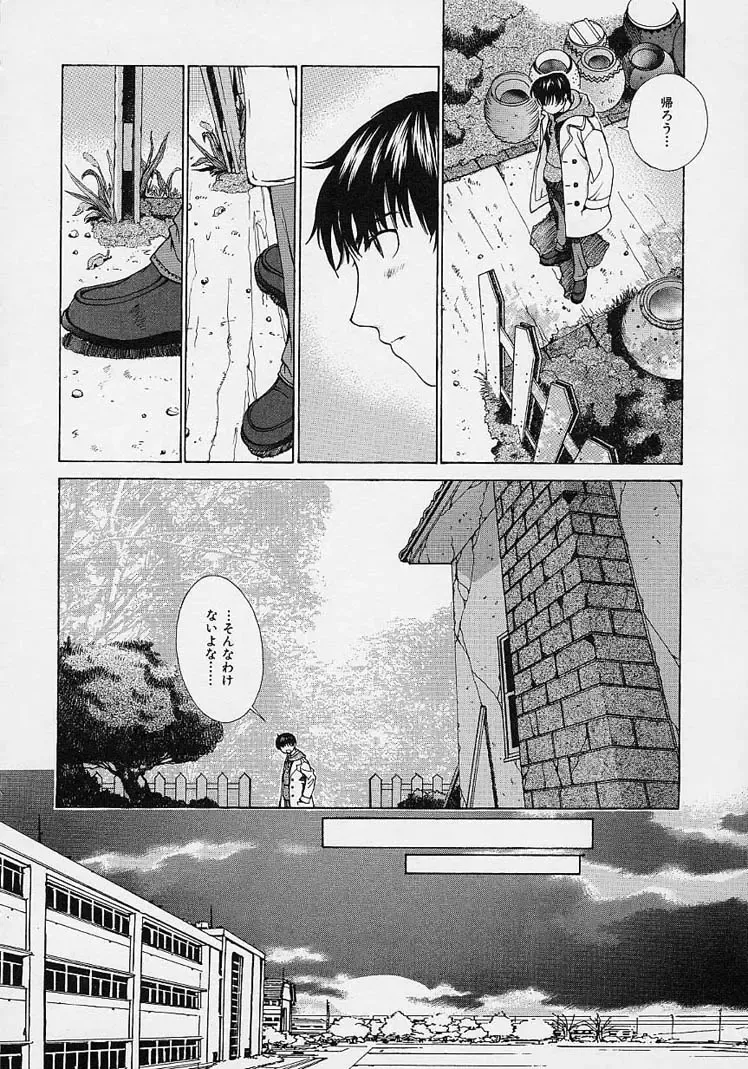 [Harazaki Takuma] Shell Fhentai - Page 38