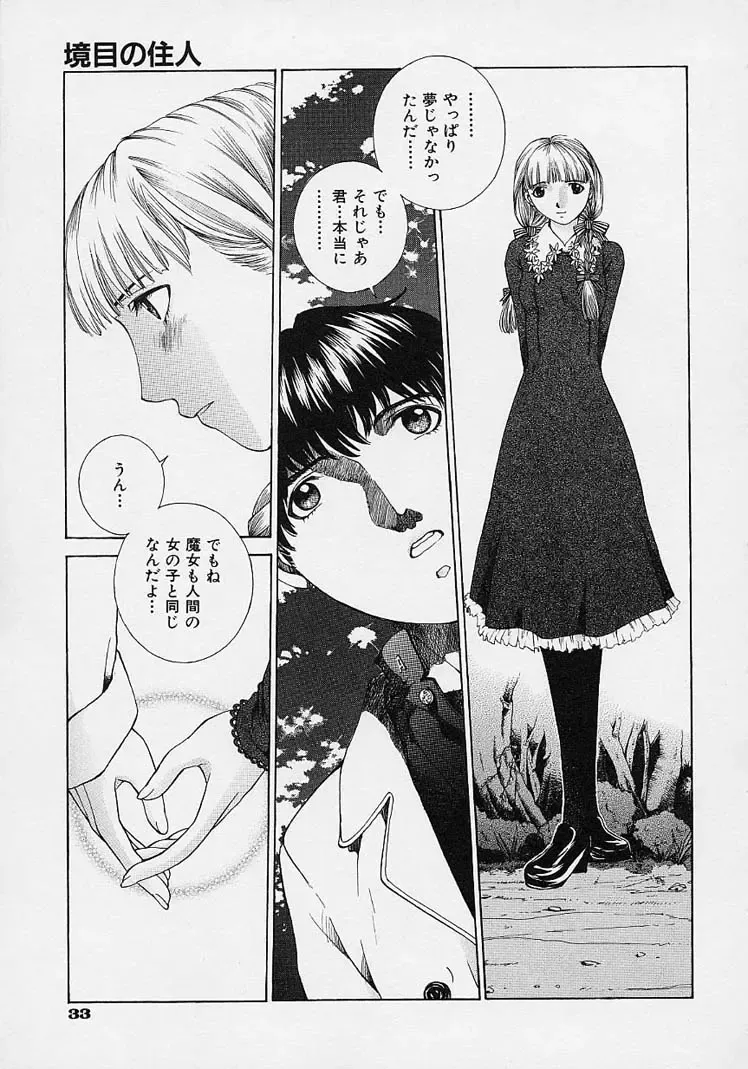 [Harazaki Takuma] Shell Fhentai - Page 41