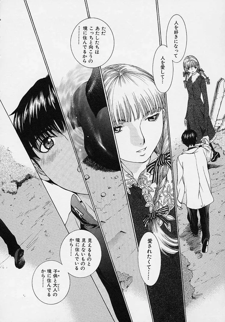 [Harazaki Takuma] Shell Fhentai - Page 42