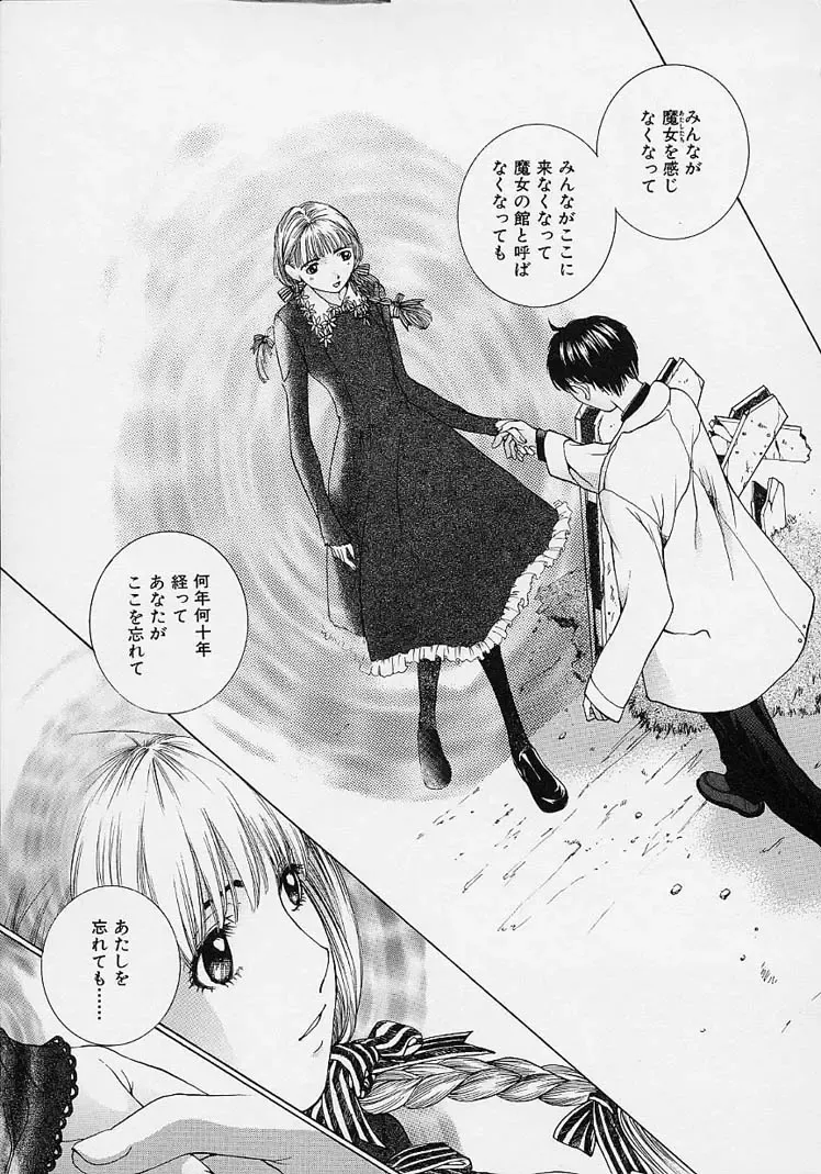 [Harazaki Takuma] Shell Fhentai - Page 43