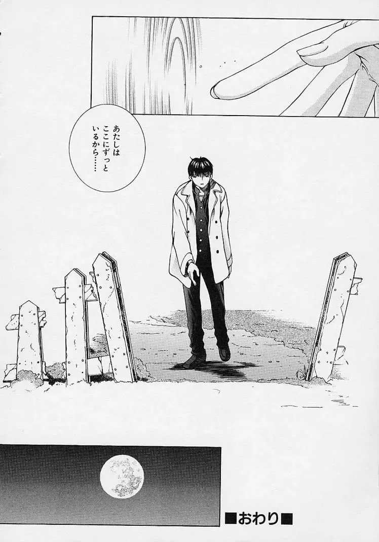 [Harazaki Takuma] Shell Fhentai - Page 44