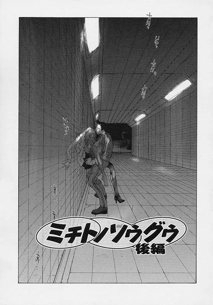 [Harazaki Takuma] Shell Fhentai - Page 65