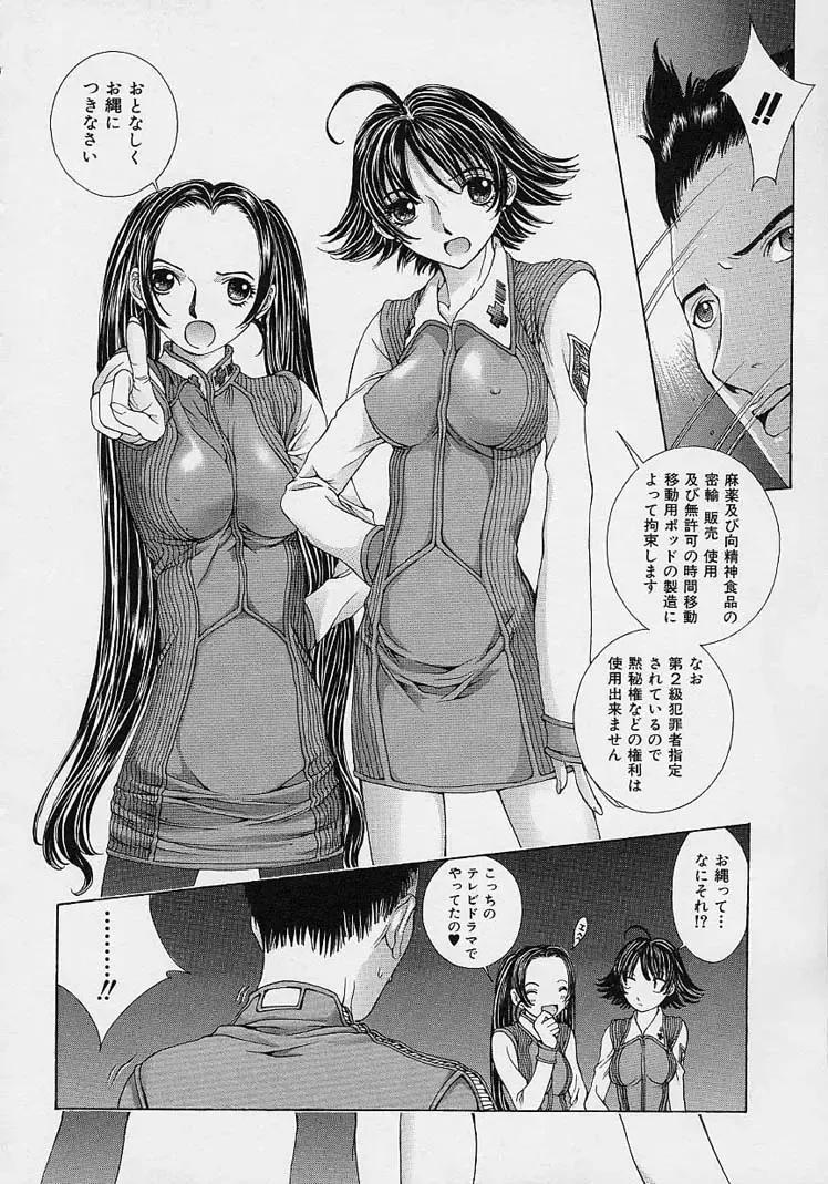 [Harazaki Takuma] Shell Fhentai - Page 74