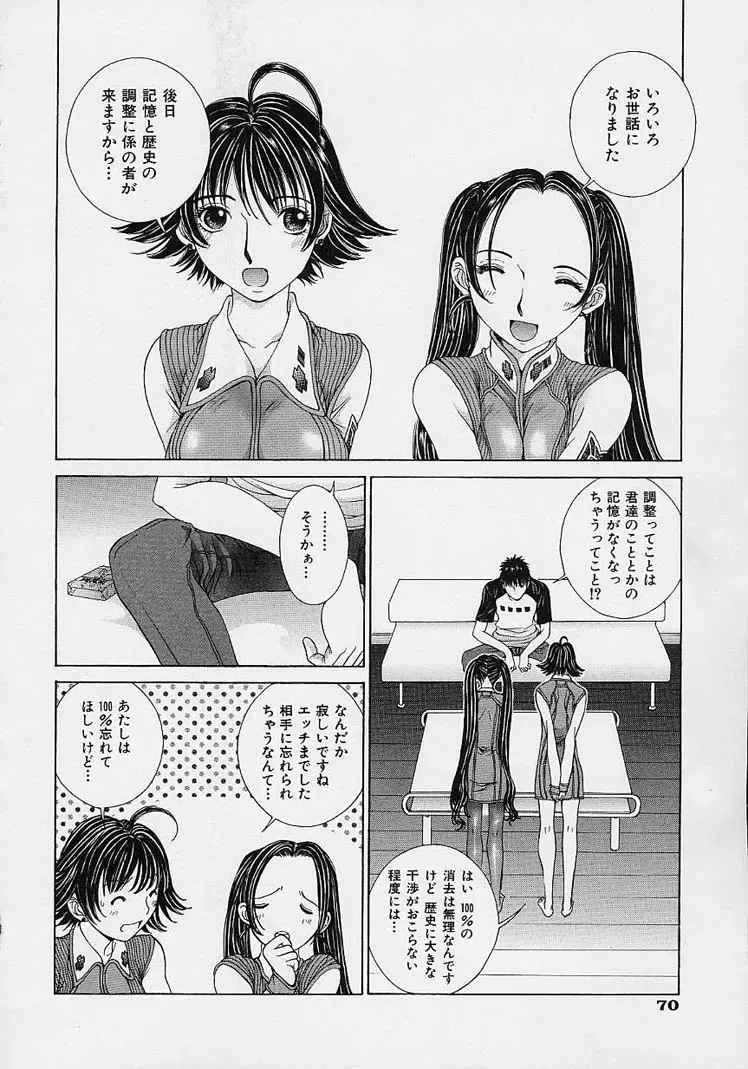 [Harazaki Takuma] Shell Fhentai - Page 78