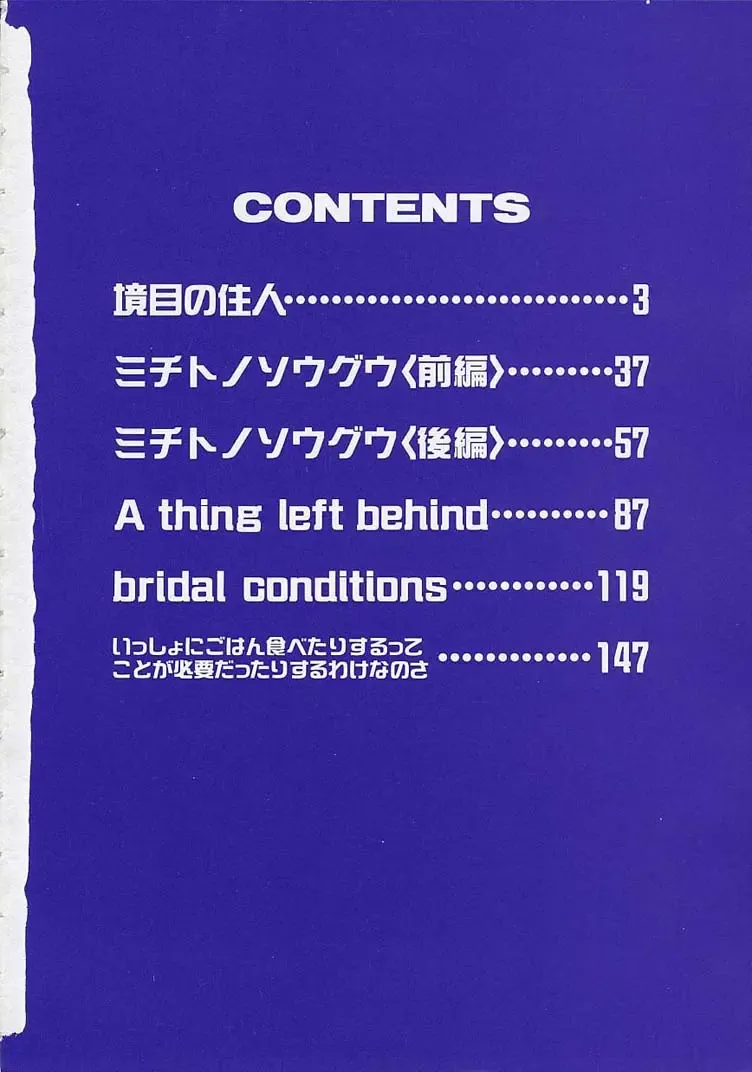 [Harazaki Takuma] Shell Fhentai - Page 8