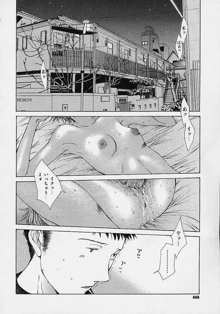 [Harazaki Takuma] Shell Fhentai - Page 98
