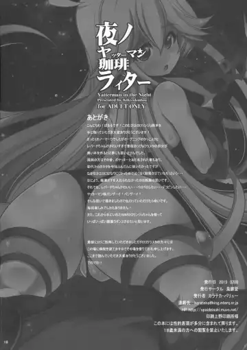 [Karateka Value] Yoru no Yatterman Coffee Lighter Fhentai.net - Page 17