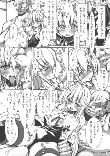 [Karateka Value] Yoru no Yatterman Coffee Lighter Fhentai.net - Page 6