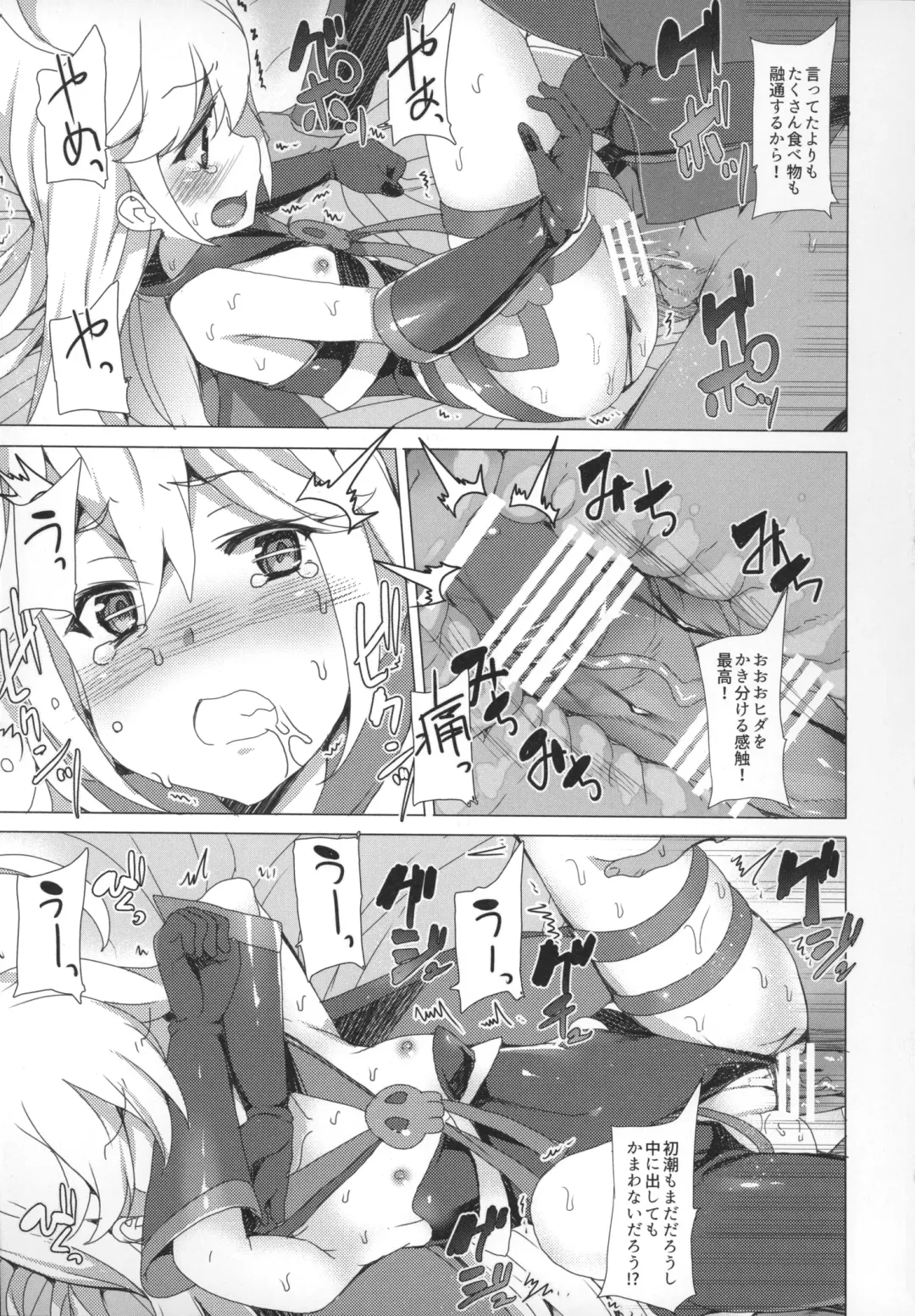 [Tanaka Decilitre] Tenshi no Oshigoto Fhentai.net - Page 12