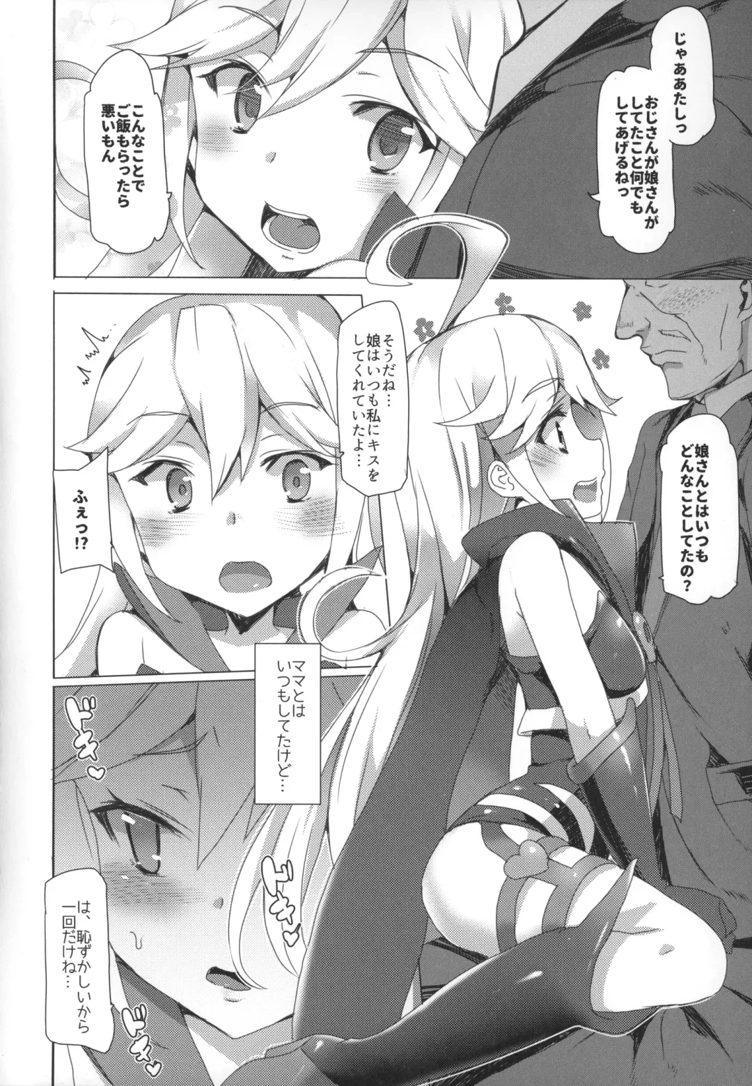 [Tanaka Decilitre] Tenshi no Oshigoto Fhentai.net - Page 5