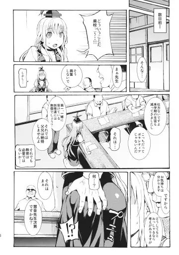 [Satetsu] Eisai Kyouiku Fhentai - Page 5