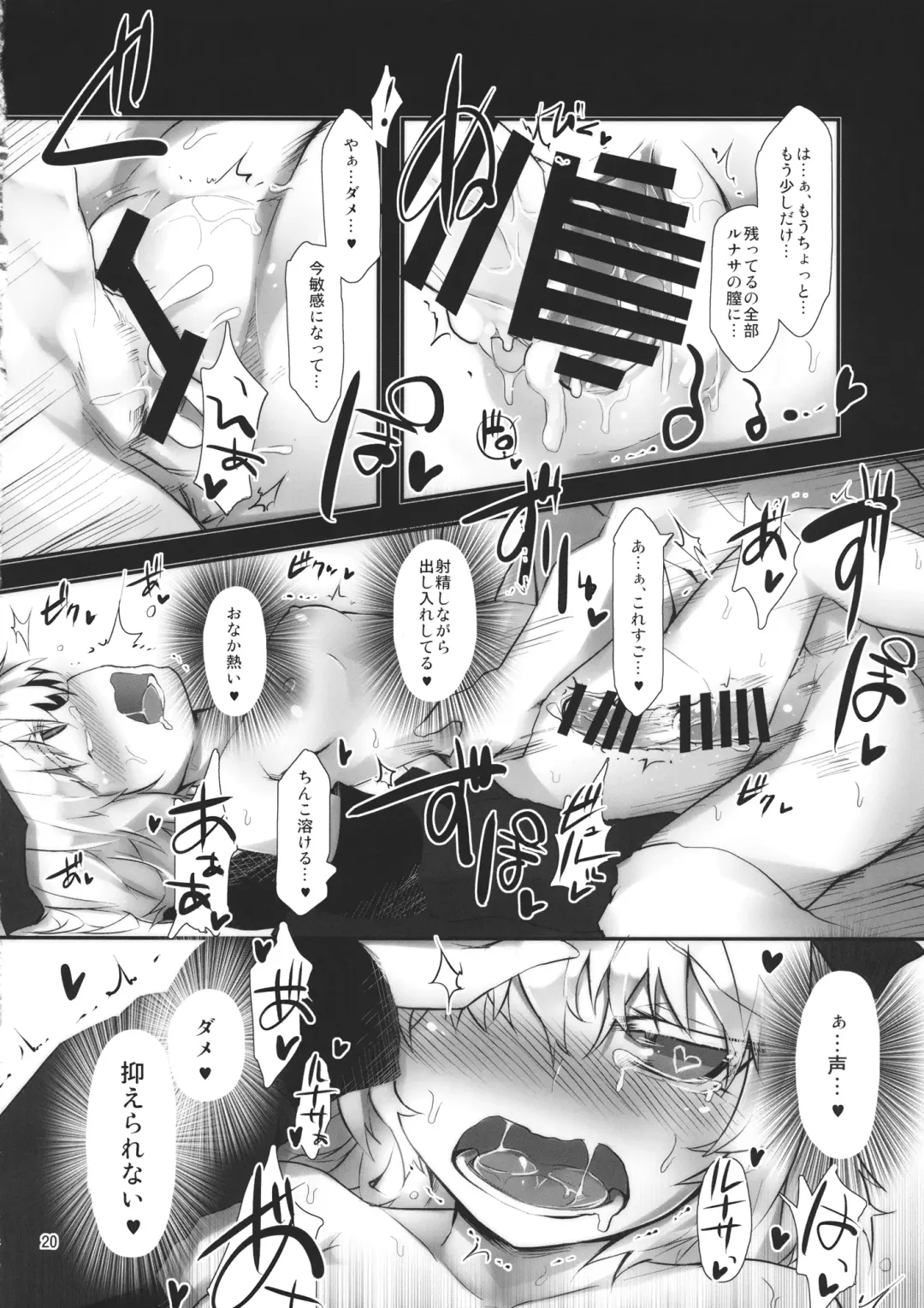 [Kazet] Secret Nocturne Fhentai - Page 19