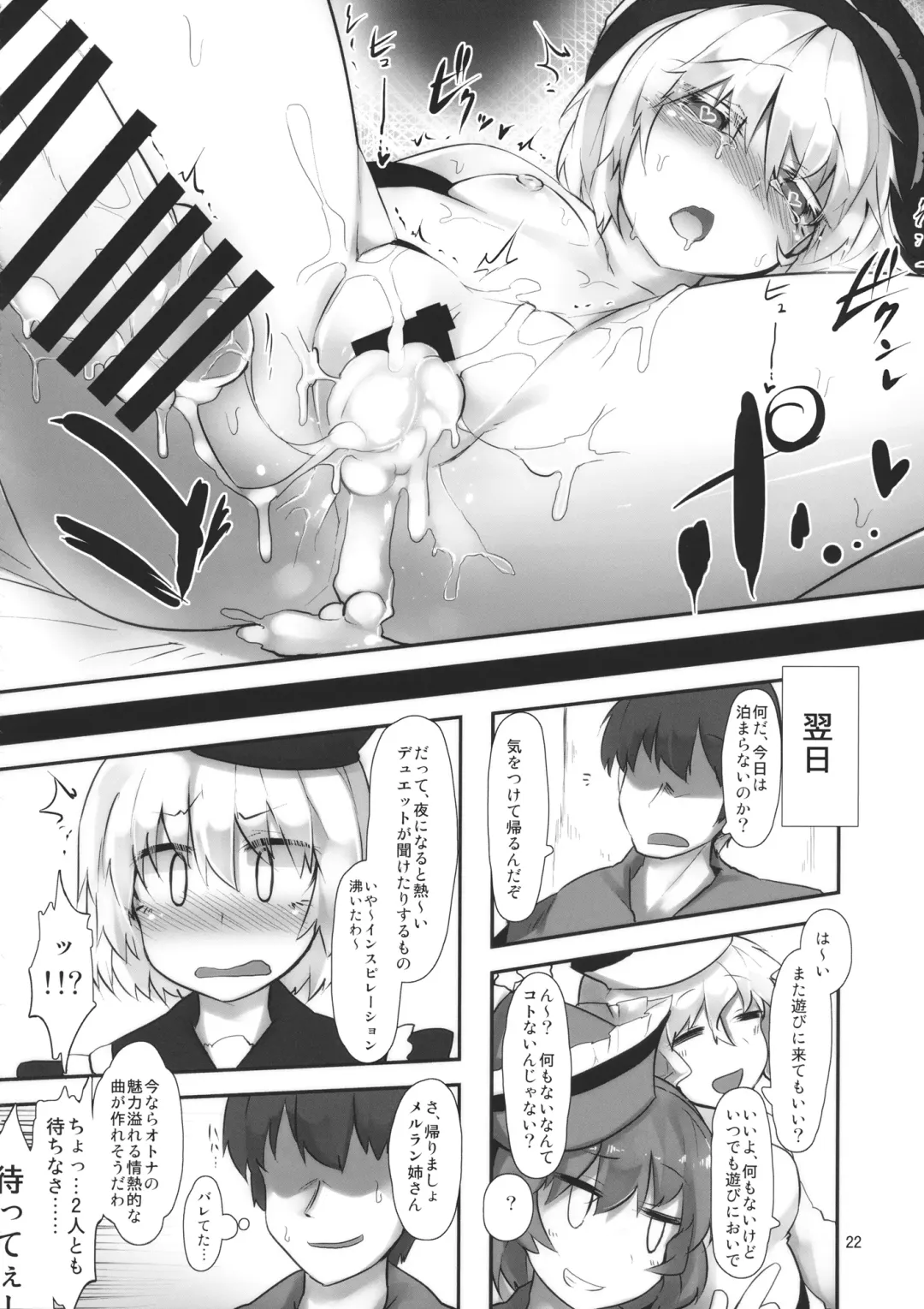 [Kazet] Secret Nocturne Fhentai - Page 21