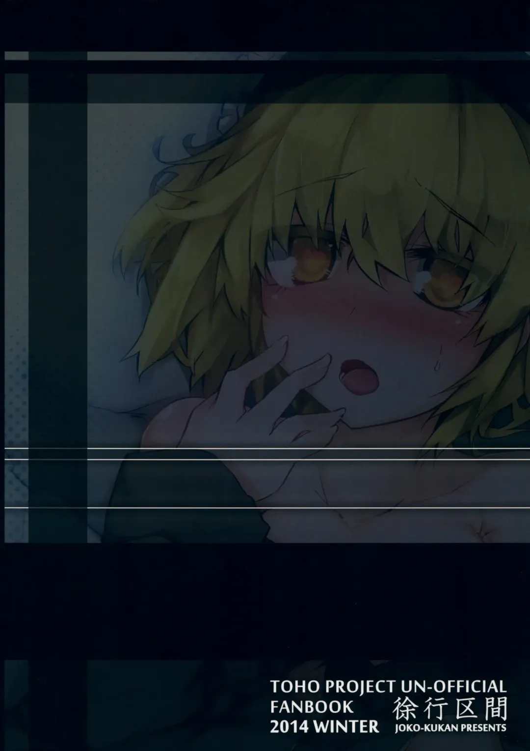 [Kazet] Secret Nocturne Fhentai - Page 26