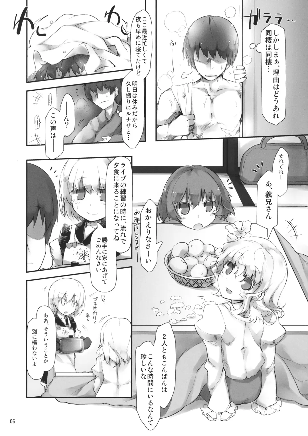 [Kazet] Secret Nocturne Fhentai - Page 5