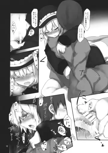 [Kazet] Secret Nocturne Fhentai - Page 11