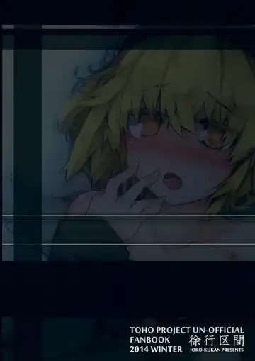 [Kazet] Secret Nocturne Fhentai - Page 26