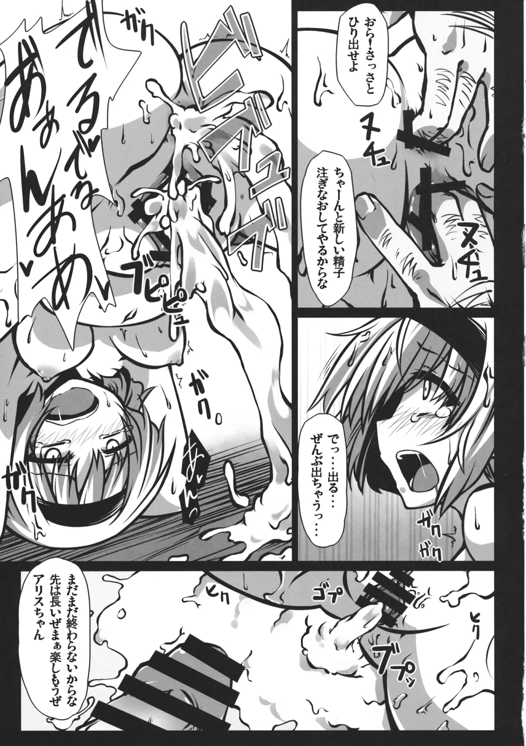 [Jax2o] Alice Kuzushi Fhentai - Page 16