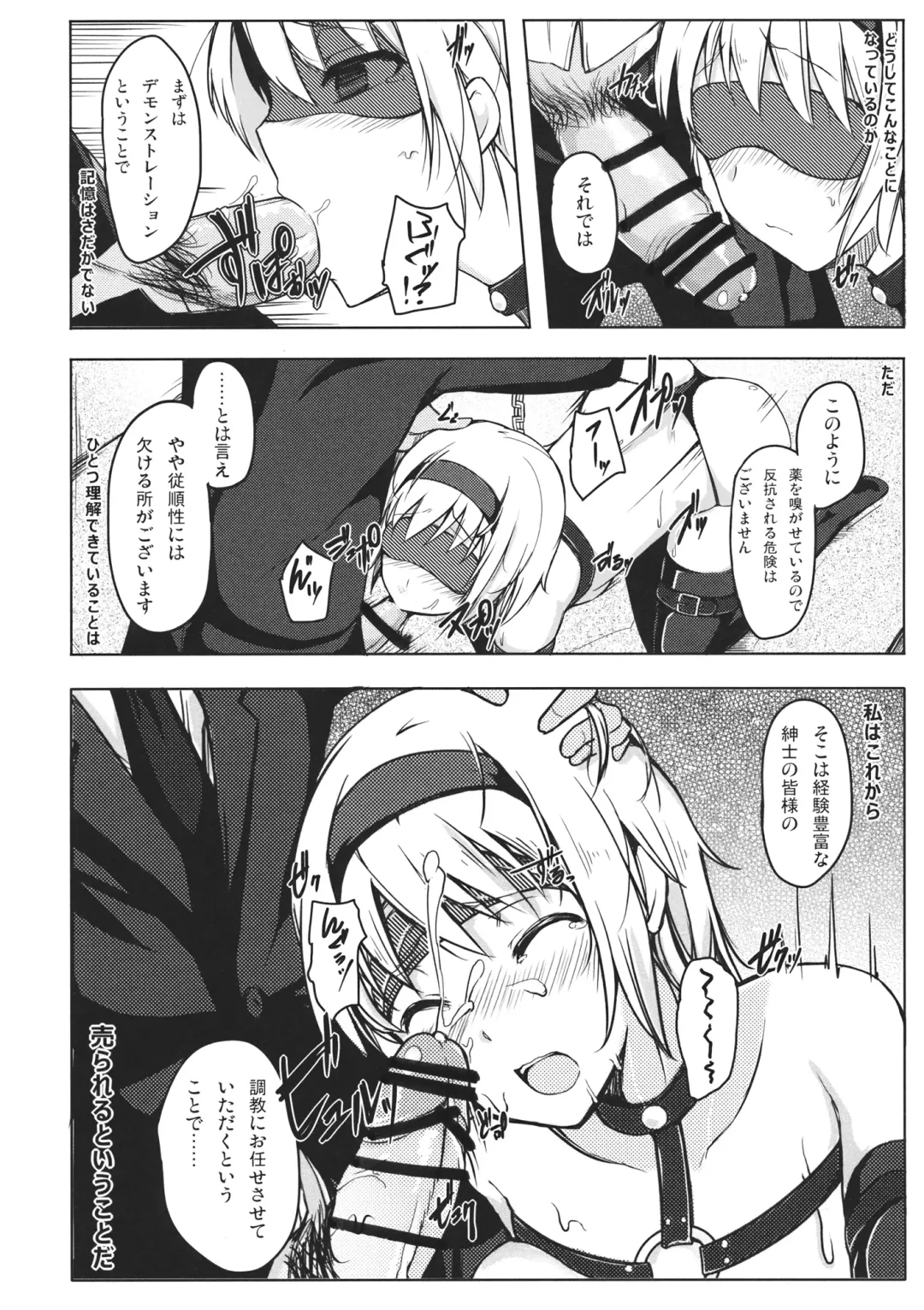 [Jax2o] Alice Kuzushi Fhentai - Page 4