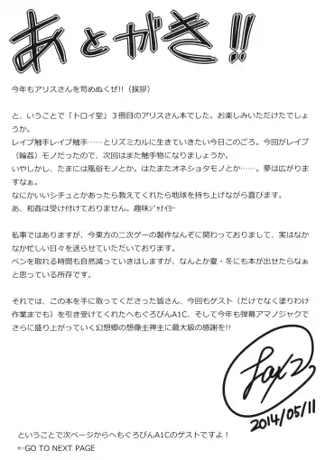 [Jax2o] Alice Kuzushi Fhentai - Page 12