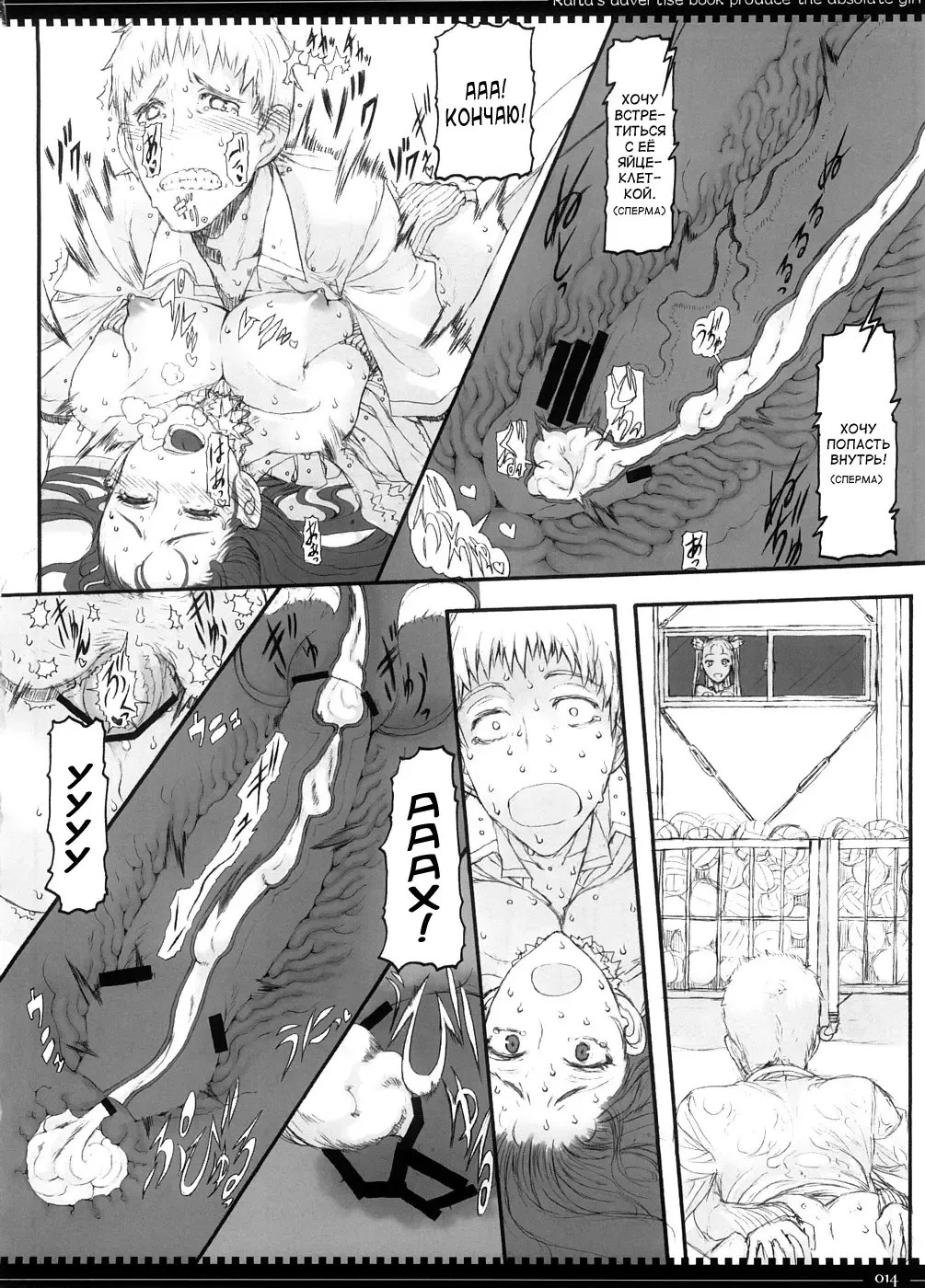 [Raita] Mahou Shoujo 3.0 | Дева-волшебница 3.0 Fhentai.net - Page 13