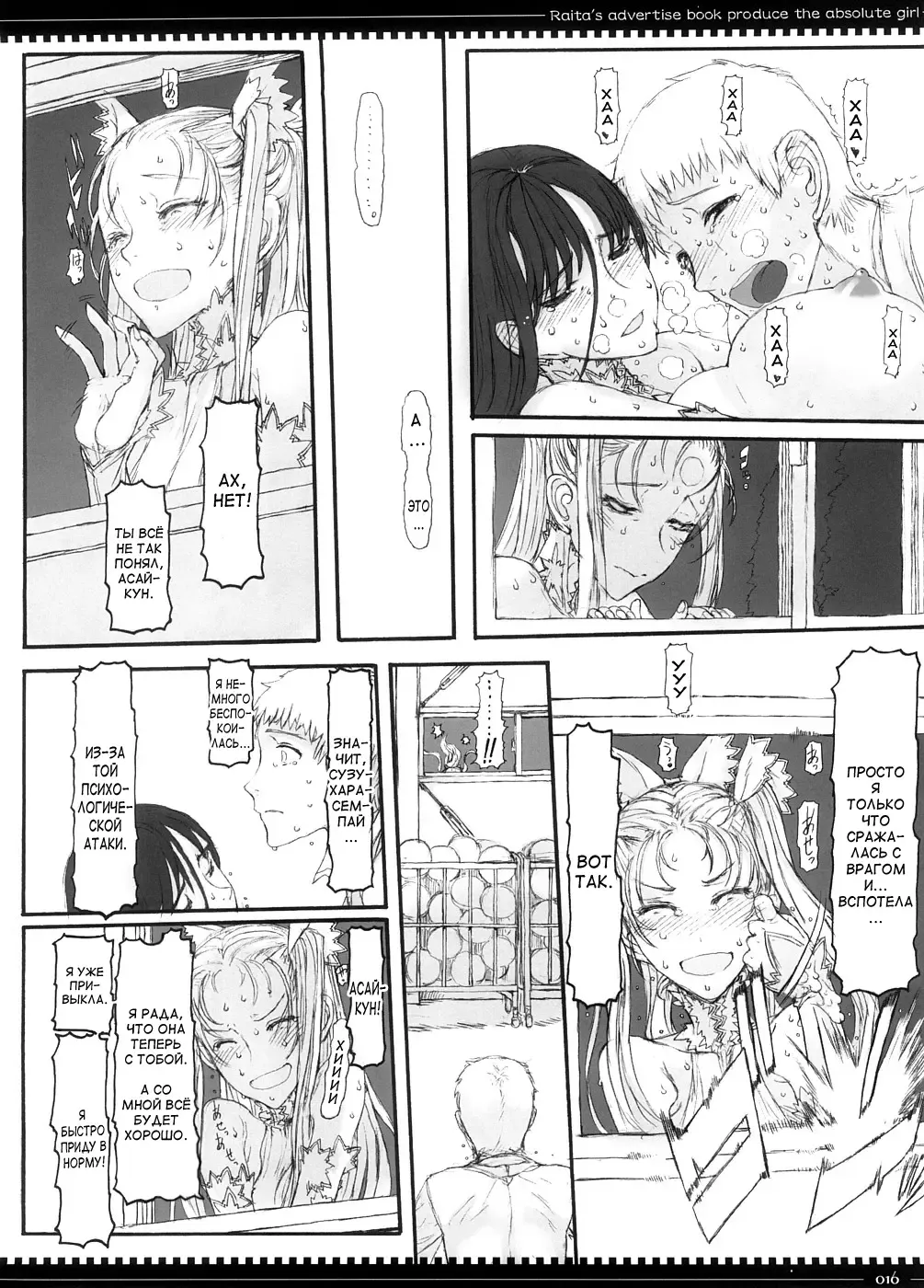 [Raita] Mahou Shoujo 3.0 | Дева-волшебница 3.0 Fhentai.net - Page 15