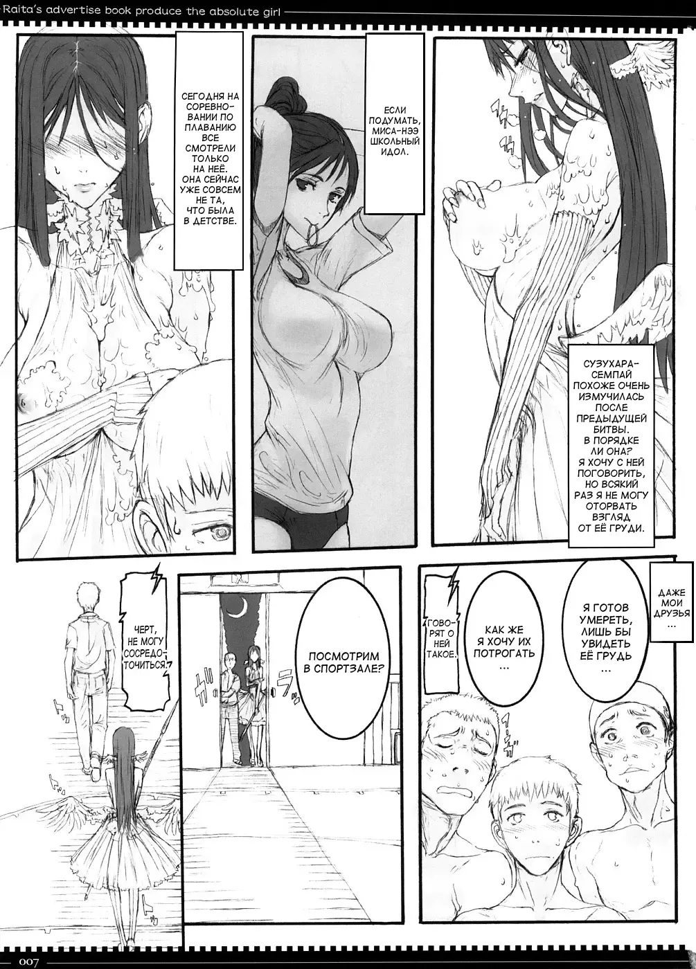 [Raita] Mahou Shoujo 3.0 | Дева-волшебница 3.0 Fhentai.net - Page 6