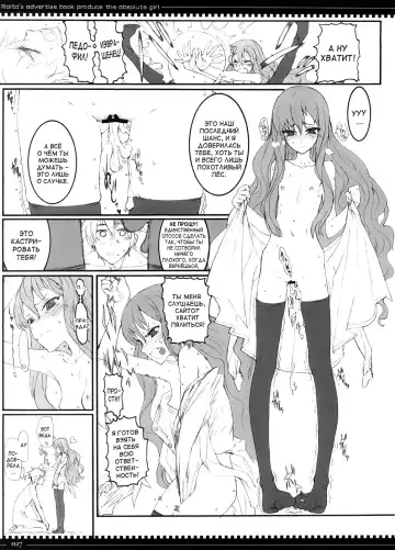 [Raita] Mahou Shoujo 3.0 | Дева-волшебница 3.0 Fhentai.net - Page 25