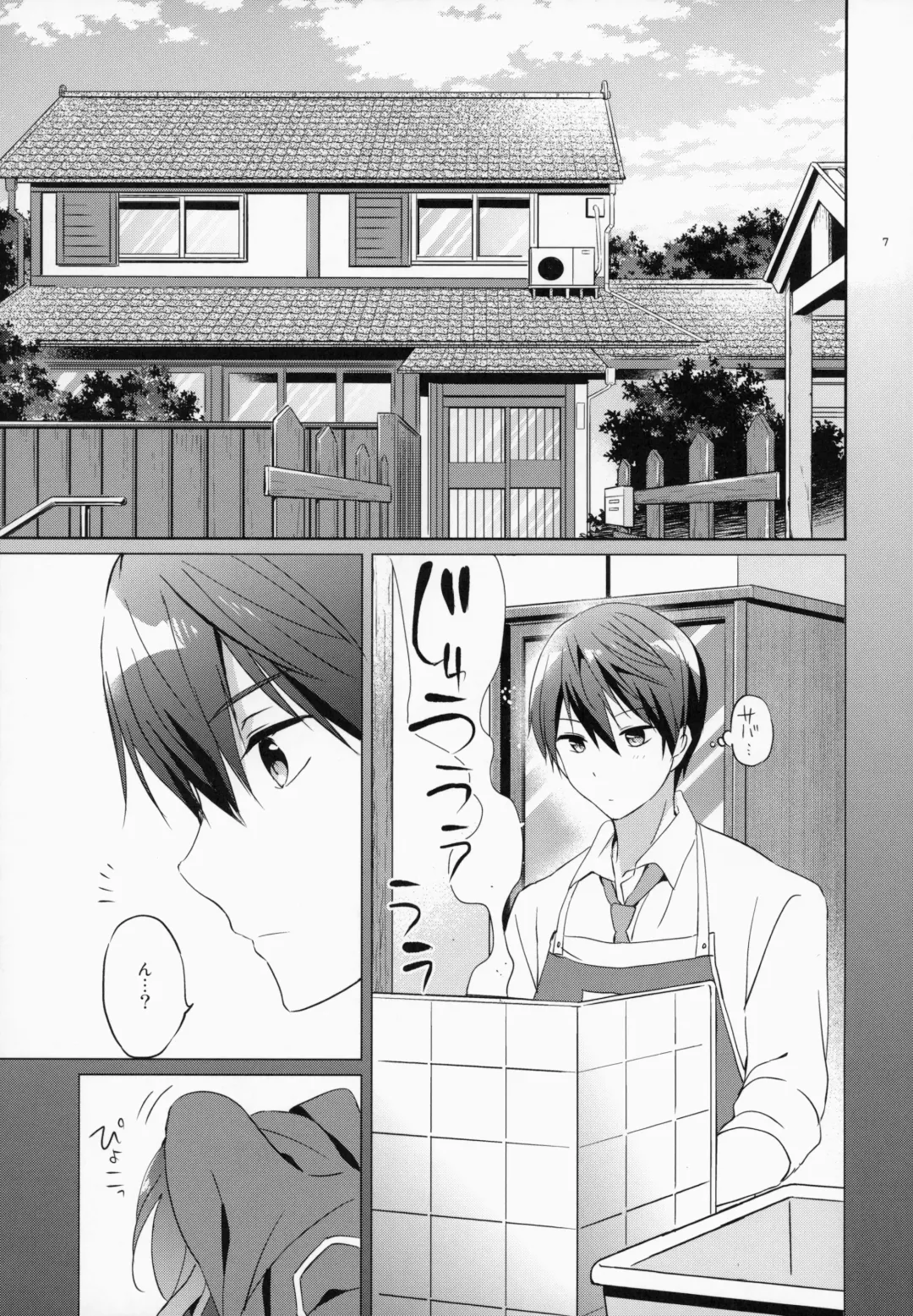 [Tsukako] READY STEADY GO 2 Fhentai - Page 7