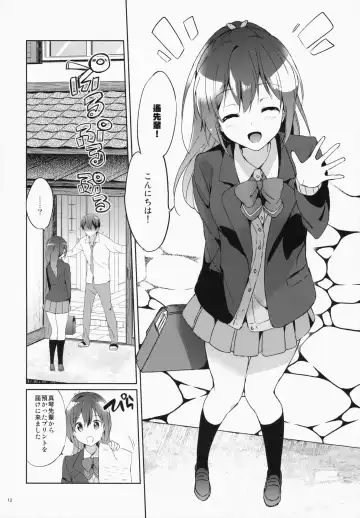 [Tsukako] READY STEADY GO 2 Fhentai - Page 12