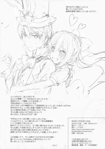 [Tsukako] READY STEADY GO 2 Fhentai - Page 31