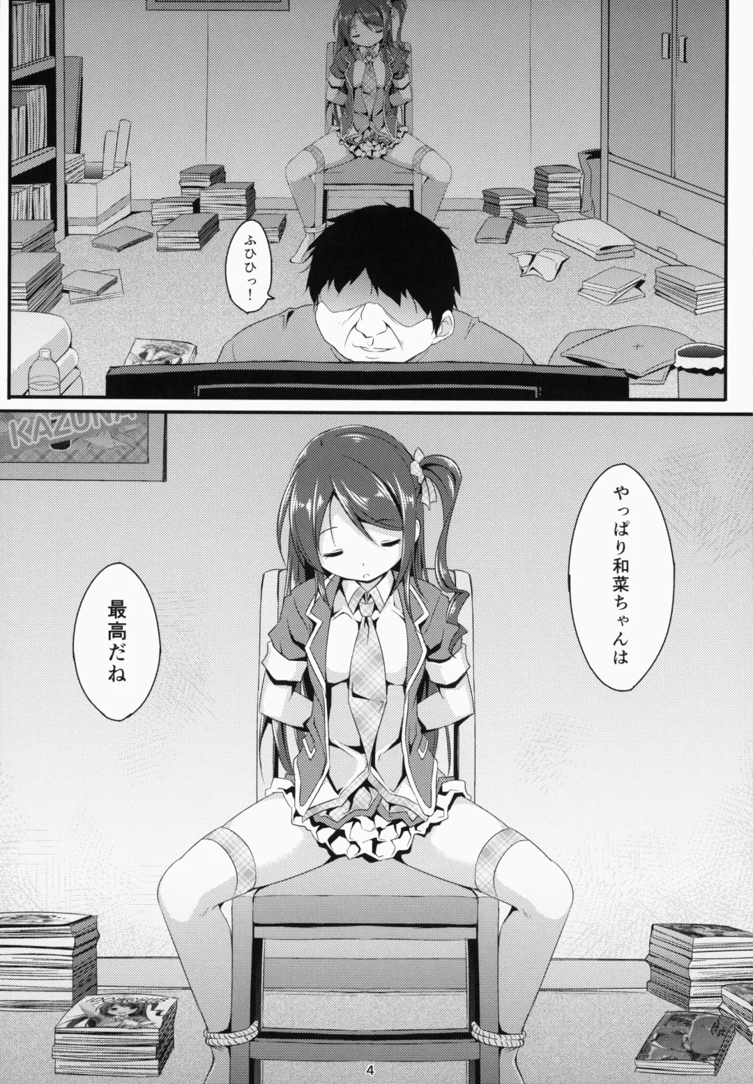 [Art Jam - Mitsumaro] Idol Mania ~Kazuna Kankin ~ Fhentai - Page 3