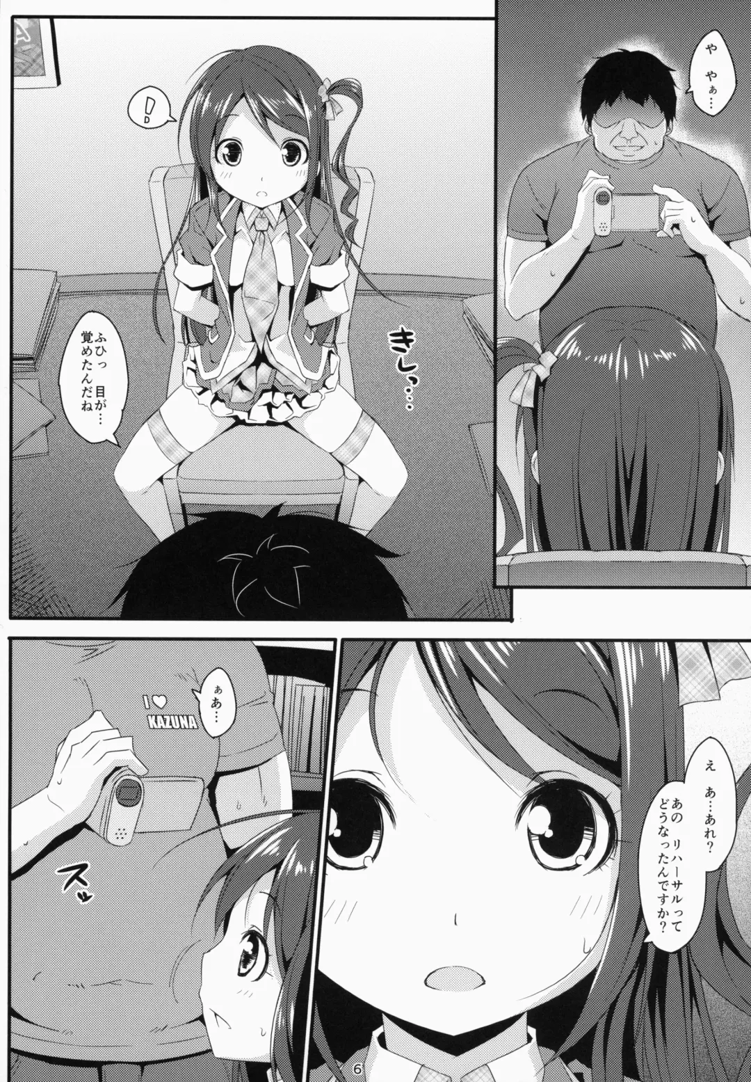 [Art Jam - Mitsumaro] Idol Mania ~Kazuna Kankin ~ Fhentai - Page 5