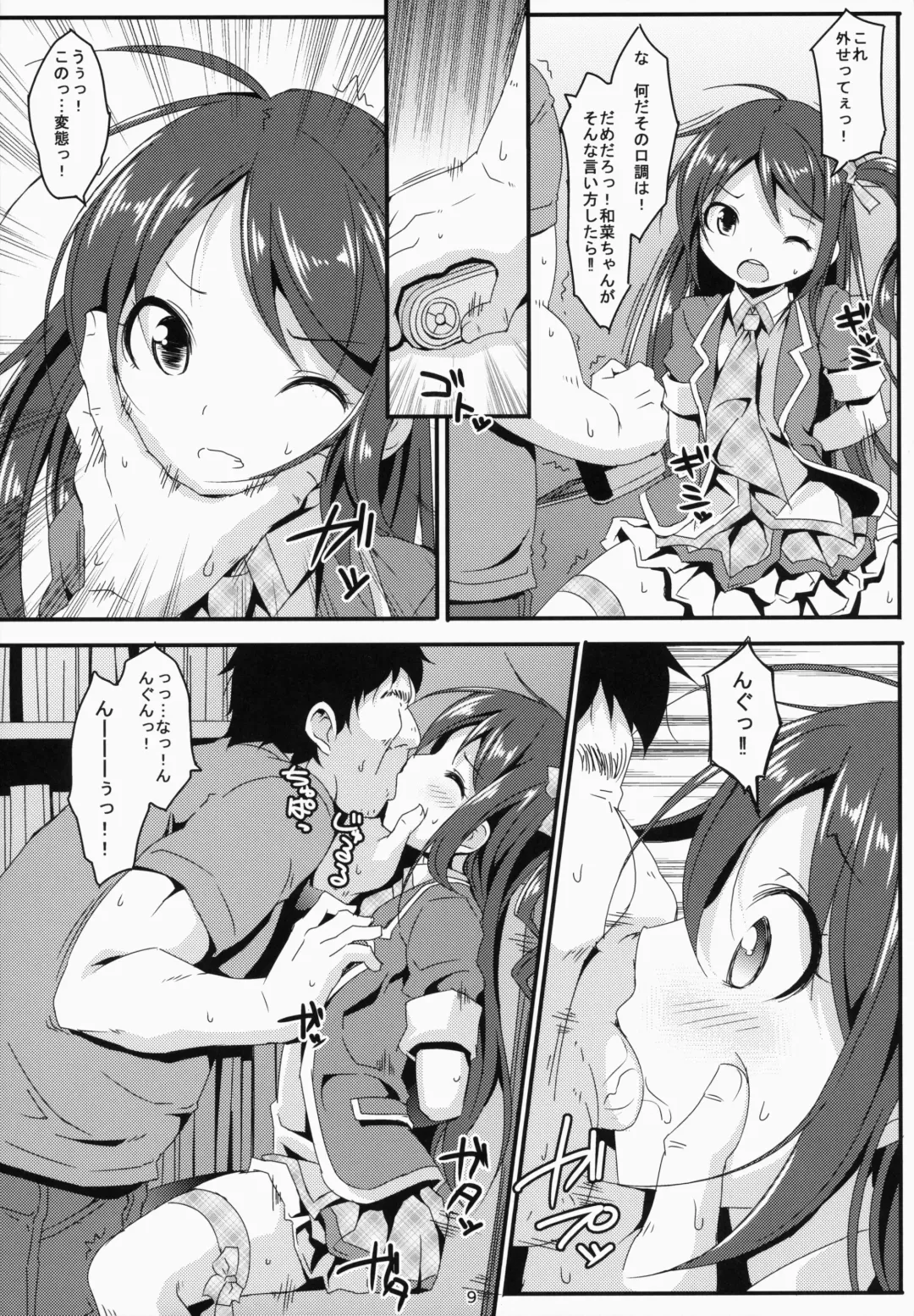 [Art Jam - Mitsumaro] Idol Mania ~Kazuna Kankin ~ Fhentai - Page 8