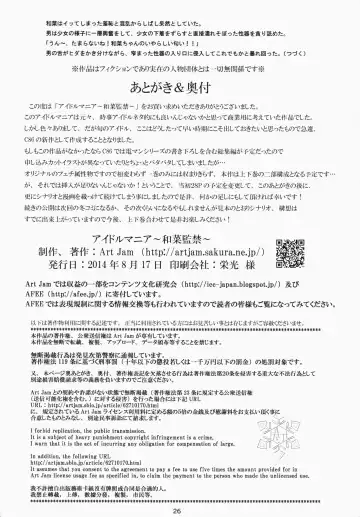 [Art Jam - Mitsumaro] Idol Mania ~Kazuna Kankin ~ Fhentai - Page 25