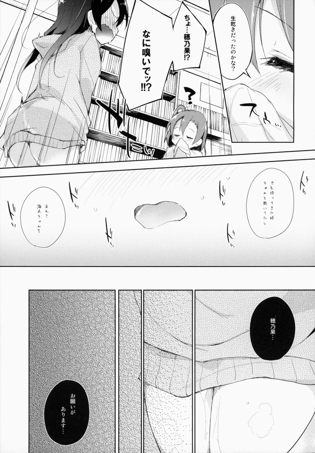 [Minase Syu] CHERRY PiCKING DAYS. Fhentai - Page 10