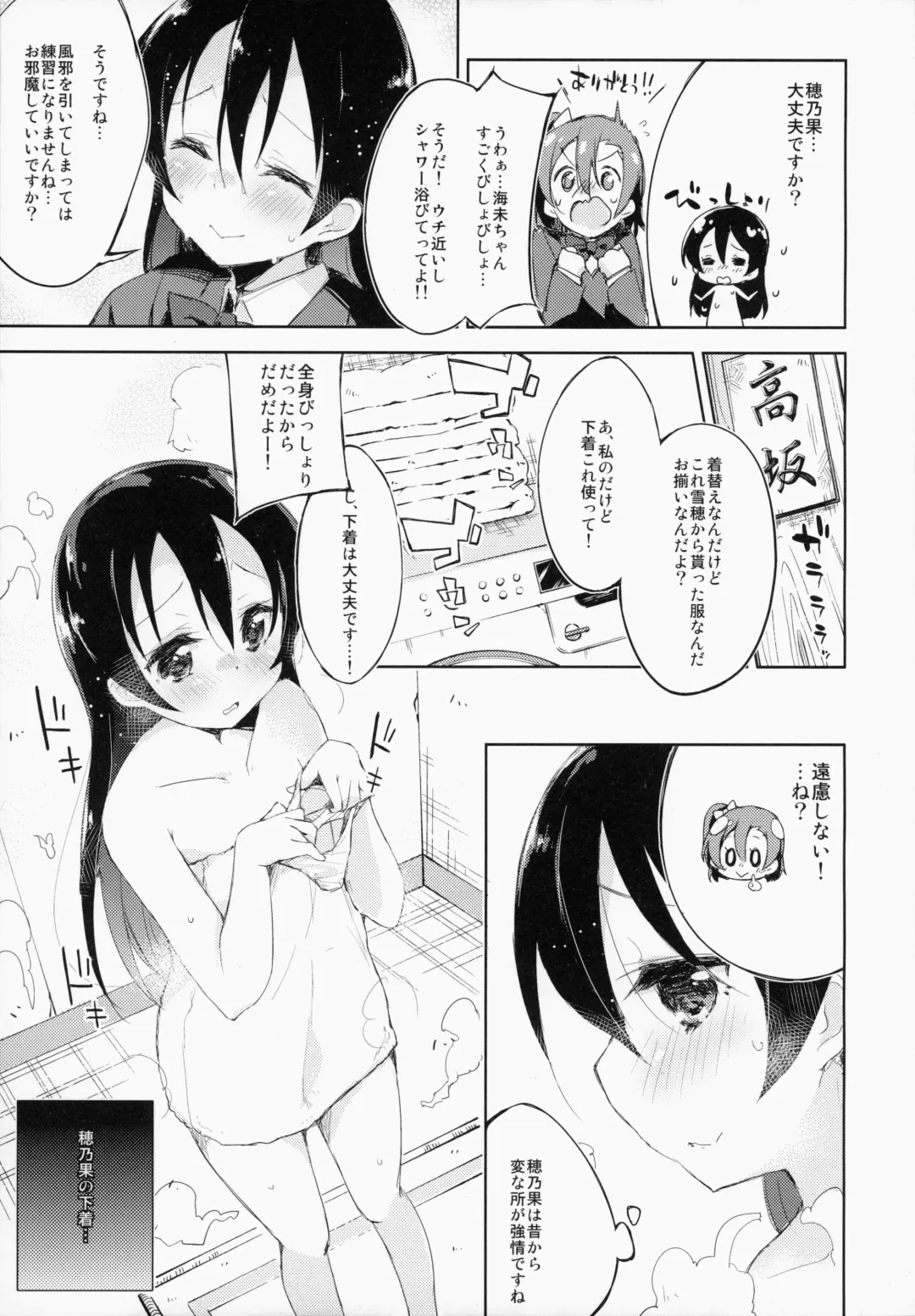 [Minase Syu] CHERRY PiCKING DAYS. Fhentai - Page 6