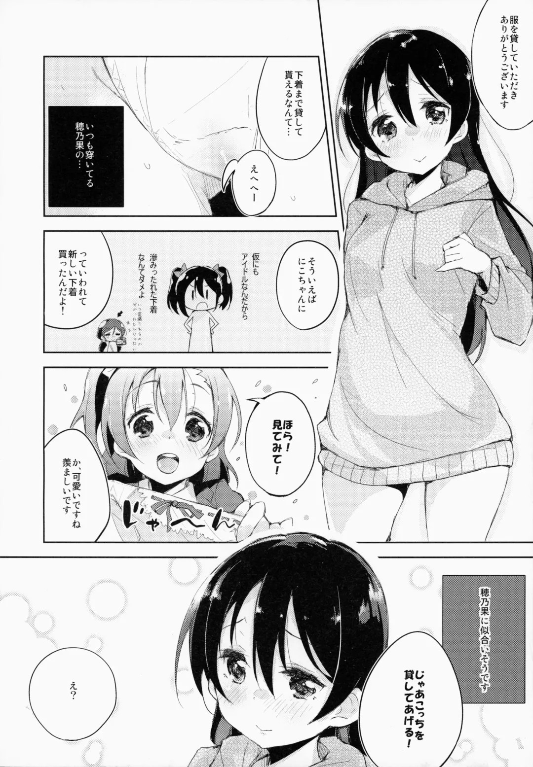 [Minase Syu] CHERRY PiCKING DAYS. Fhentai - Page 7