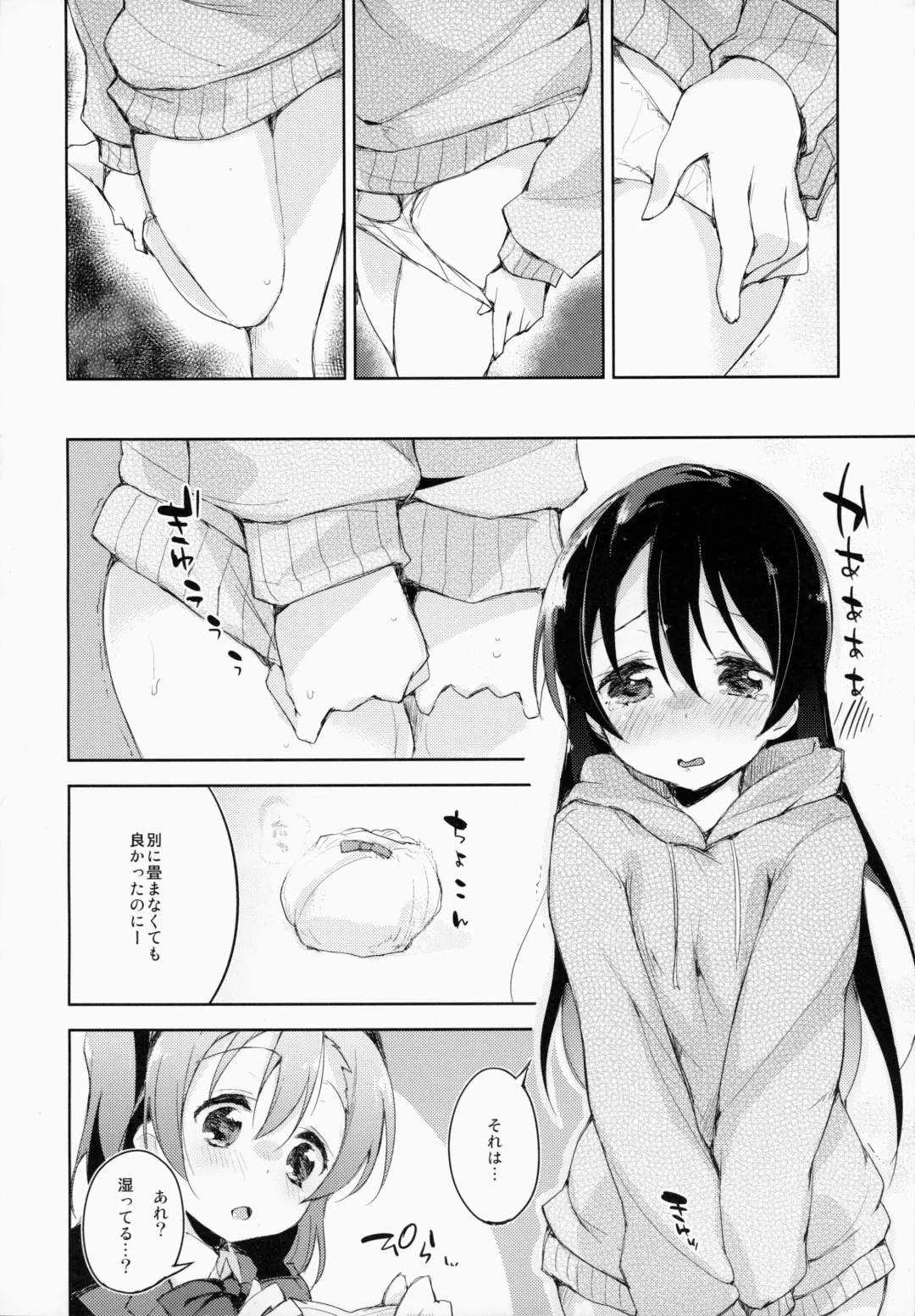 [Minase Syu] CHERRY PiCKING DAYS. Fhentai - Page 9