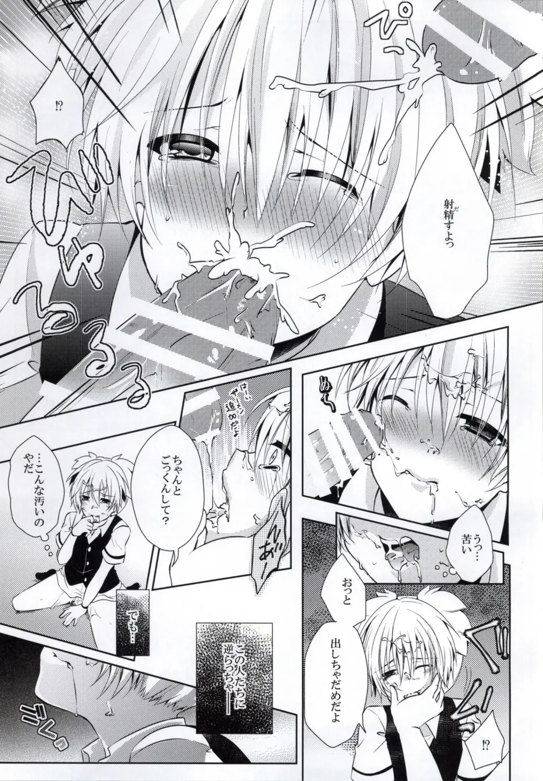 [Rurimaru] Haiboku Route Fhentai - Page 10